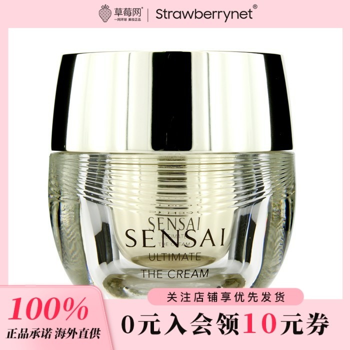 Sensai佳丽宝(嘉娜宝）-绚丽耀颜UTM纤细全能精华乳霜面霜 40ml