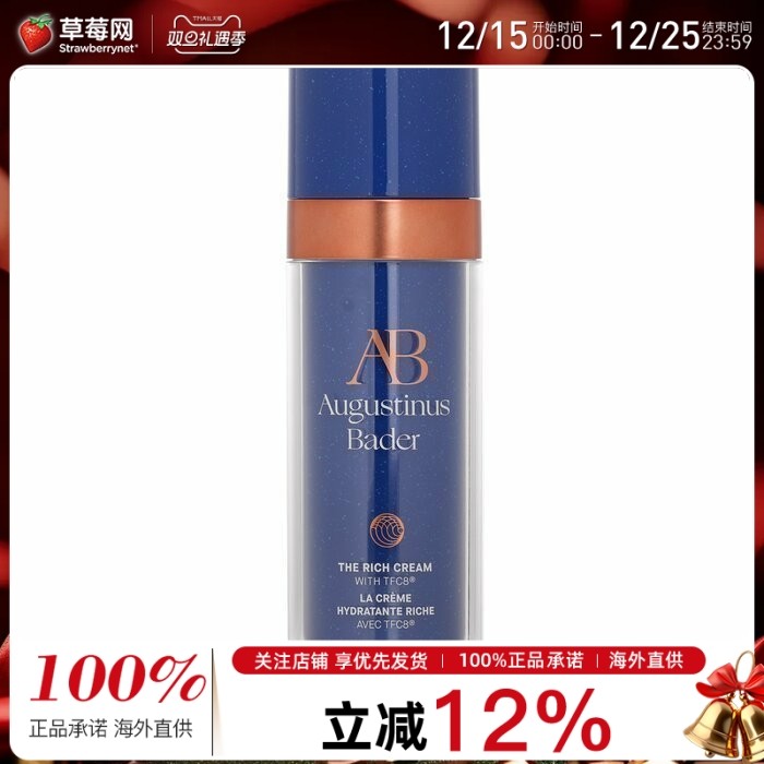 Augustinus Bader-AB蓝金面霜抗皱轻润赋能生机精华乳滋润款50ml
