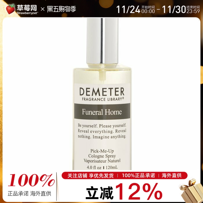 Demeter帝门特香气图书馆  - 天国的呼唤 古龙水香水喷雾 120ml