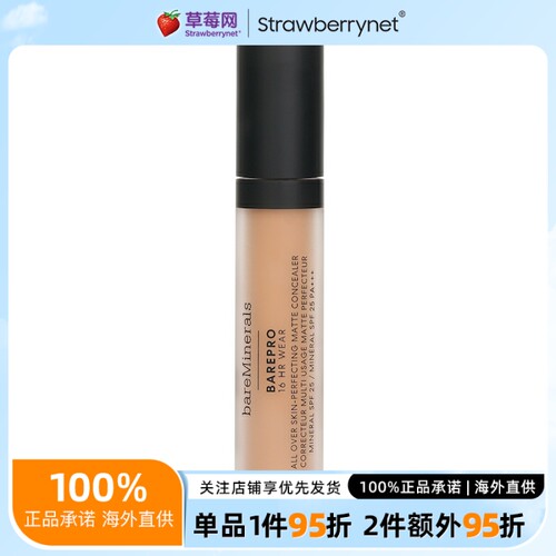 BareMinerals贝茗16小时全效完美哑光遮瑕膏#Medium 300 Neutral