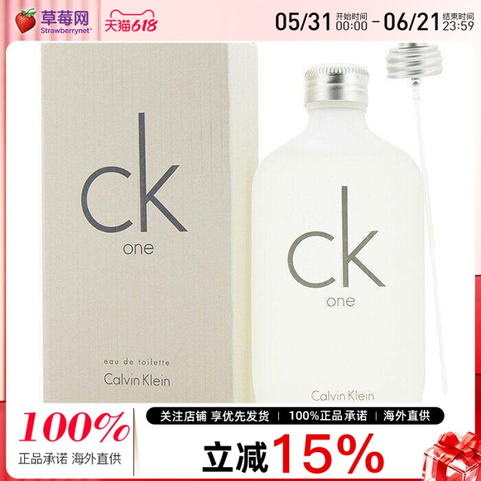 Calvin Klein卡尔文&middot;克莱恩唯一淡香水CK One中性清新EDT100ml