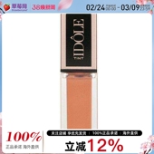 兰蔻Idole Sienna Tint 7ml 液体腮红 Lancome