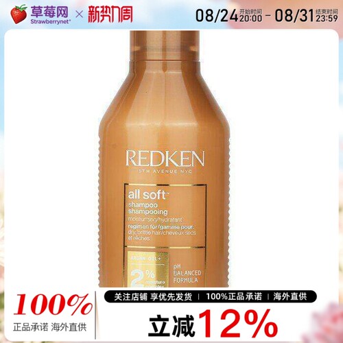 Redken - 全柔洗发水（适用于干性脆性发质）  300ml/10.1oz