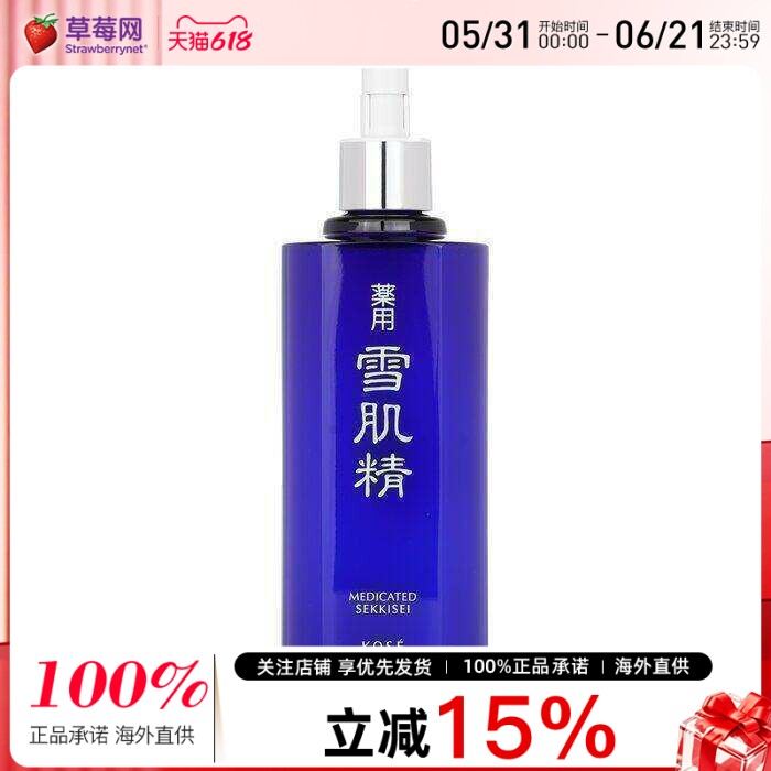 高丝 - 雪肌精化妆水爽肤水 500ml/16.7oz