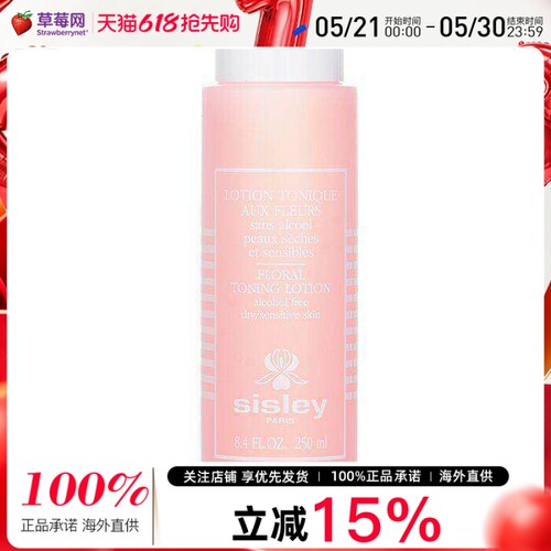 希思黎润肤水花香250ml