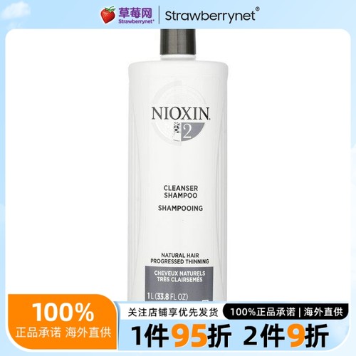 俪康丝洁净系统洗发露