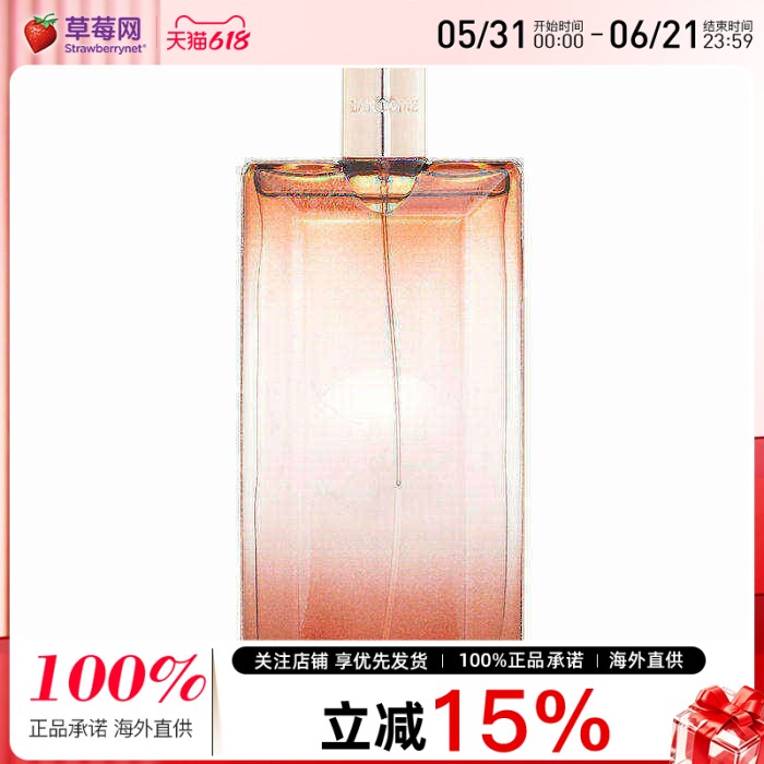 Lancome/兰蔻idole偶像是我加强版淡香精香水喷雾EDP 50ml/1.7oz