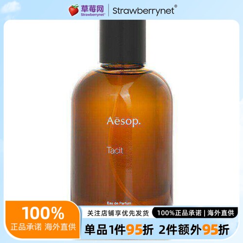AESOP伊索  - Tacit悟 香水喷雾EDP 100ml/3.3oz
