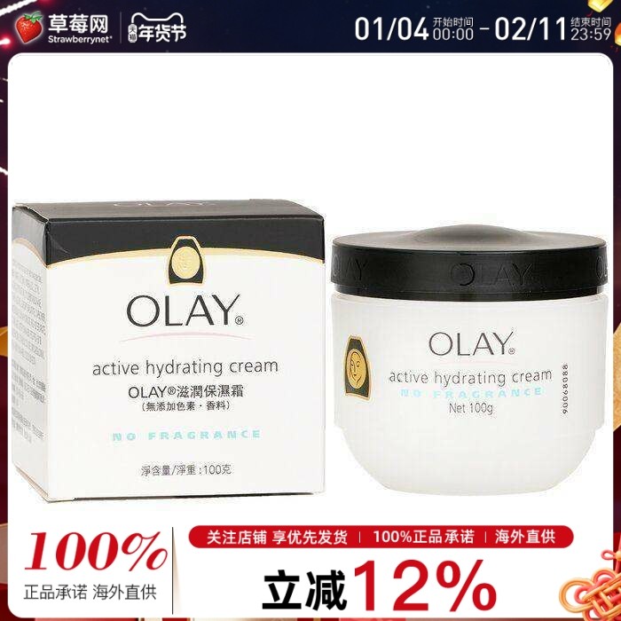 玉兰油 - 活性补水面霜 - 敏感肌肤 100g,美容护肤/美体/精油,乳液/面霜,淘宝优惠券,粉丝福利购,淘宝优惠卷