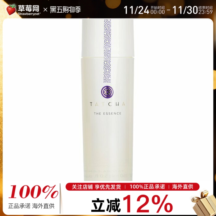 Tatcha - 多效修护焕活精华水 饱满肌肤柔肤水 150ml/5oz