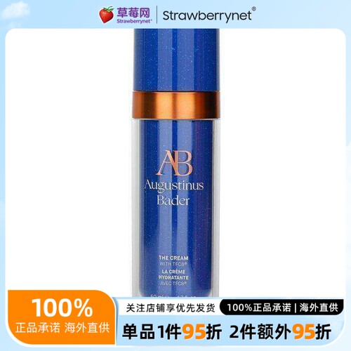 Augustinus Bader-AB蓝面霜乳液轻润赋能生机精华乳-轻盈版 50ml