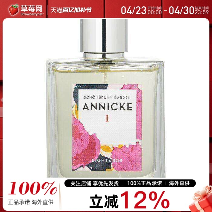 E&B Eight & Bob - Annicke 1 安尼克 1 号淡香水喷雾EDP 100ml/3