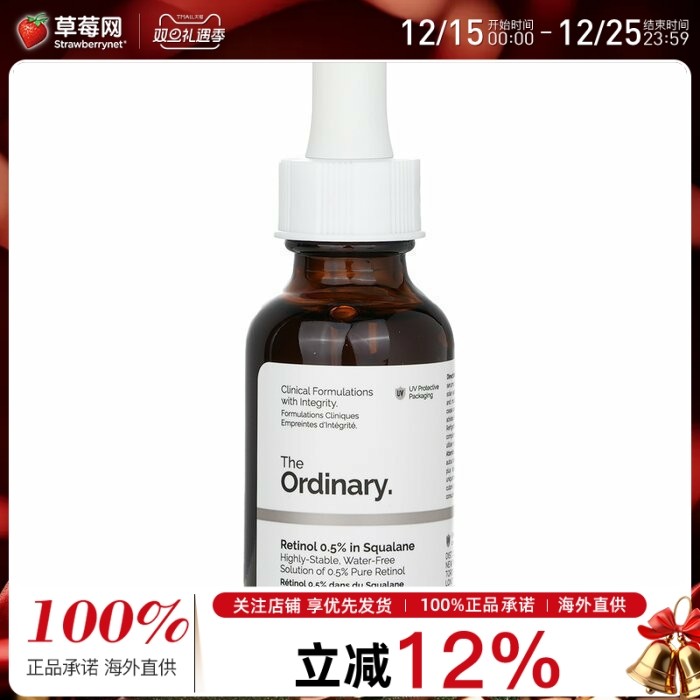 The Ordinary - 0.5%维A醇视黄醇紧致淡纹精华入门级30ml 30ml/1o