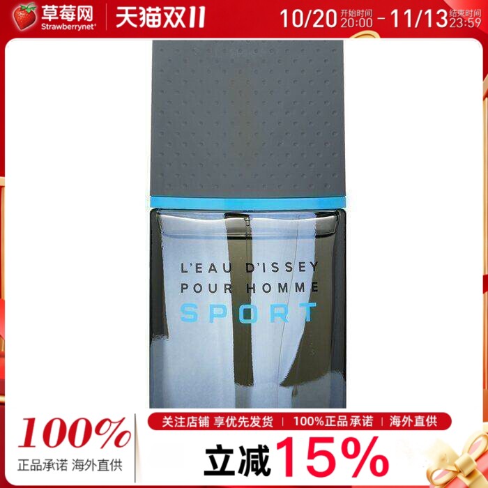 三宅一生 - 一生之水极限运动男士淡香水Pour Homme Sport EDT 50