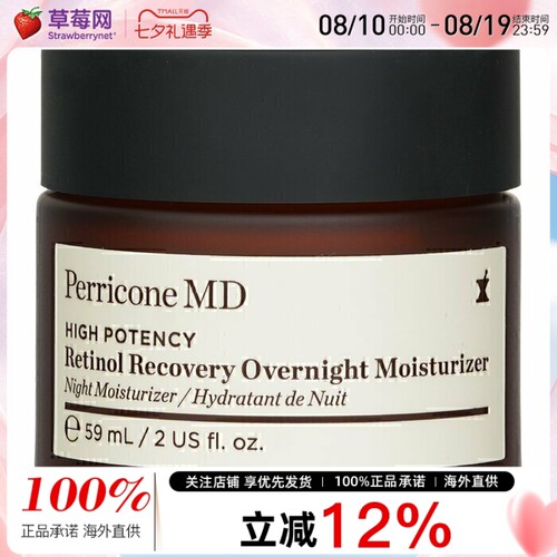 Perricone MD裴礼康 MD-高活性视黄醇复原晚霜A醇保湿面霜 59ml