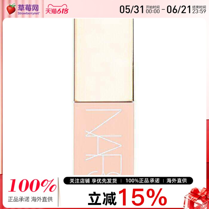 NARS纳斯全新液体腮红 Afterglow# Behave烟粉豆沙 7ml