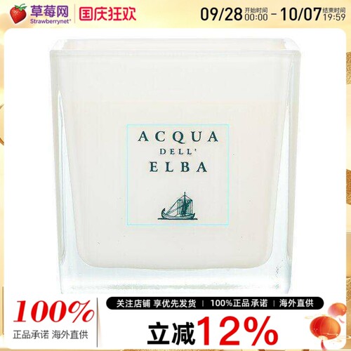 Acqua dell Elba戴尔博之水香氛蜡烛 Giglio Delle Sabbie 180g