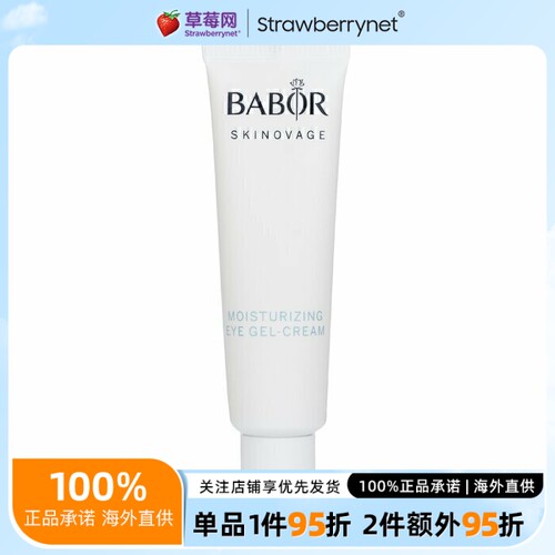 芭宝 - Babor 眼霜-提拉紧致眼周 淡化细纹 15ml 15ml/0.5oz