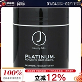 Beverly Hills 滋养护发素 170g 6oz