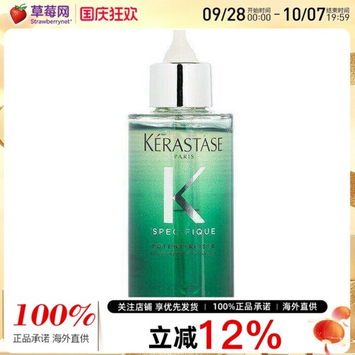 卡诗 - 小绿瓶 高颅顶头皮舒缓精华液控油蓬松清爽护理 90ml