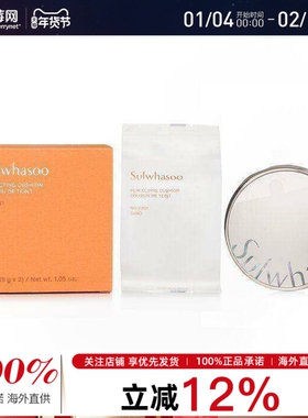 雪花秀  - 亲肤精华气垫（柔雾版)SPF50 - # 23N1 Sand 15g+Refil