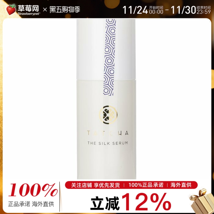 Tatcha - 丝润紧致塑颜精华液 30ml/1oz