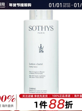 SOTHYS思蒂-清透爽肤水适用于毛细血管脆弱的肌肤添加金缕梅萃取