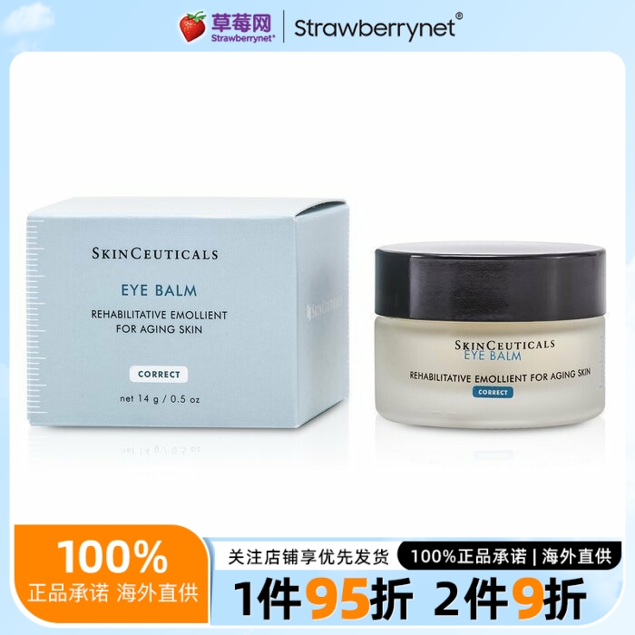 修丽可眼部护理14g软膏