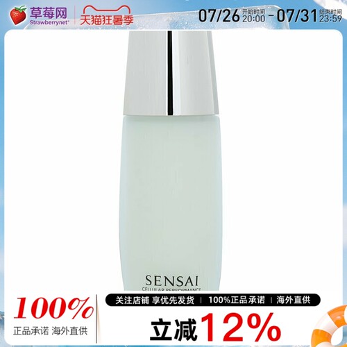 Kanebo(Sensai)嘉娜宝-佳丽宝纤细活肤1号乳液I清爽型100ml新包装