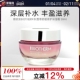 Biotherm碧欧泉 1.69oz 50ml 积雪草舒缓修护保湿 霜面霜