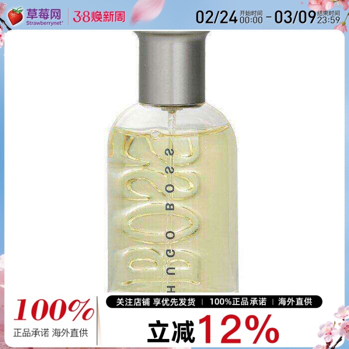 HUGO BOSS雨果博斯自信男士淡香水辛辣木质香调EDT50ml波士