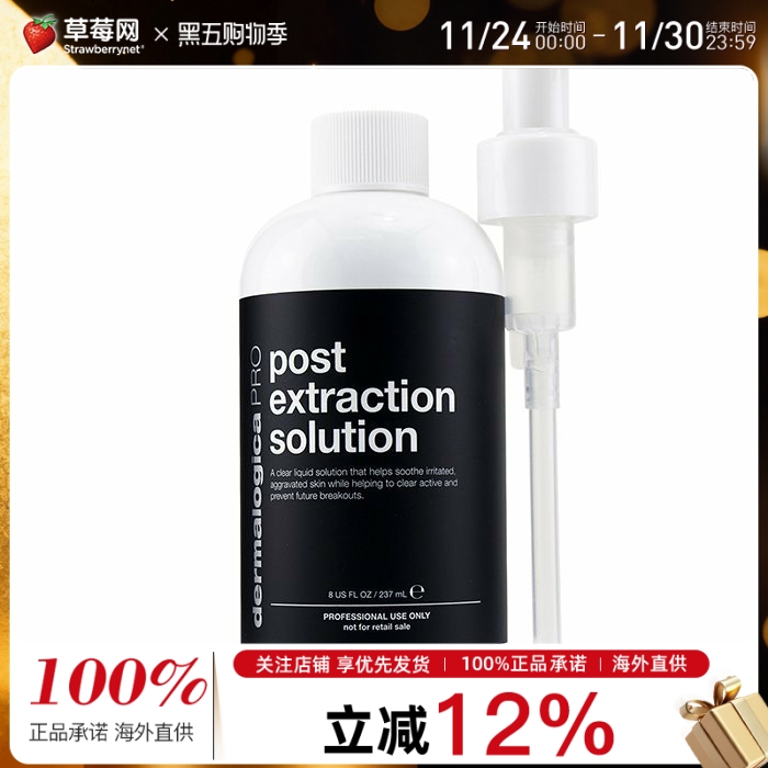 德美乐嘉-清针收敛舒缓液 (美容院装) 237ml 清洁肌肤改善黑头