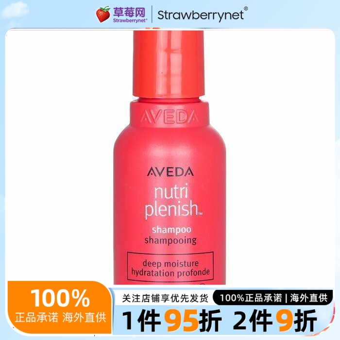 Aveda艾凡达 - 长效营养补湿洗发水（旅行装） - 滋润配方 50ml