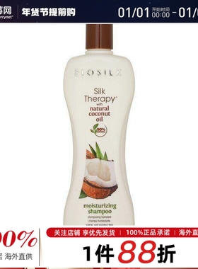 BIOSILK百优丝 - 蚕丝护理椰子油保湿洗发水 355ml/12oz