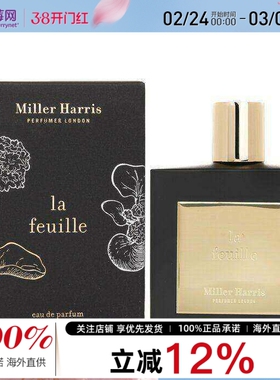 Miller Harris米勒·哈瑞丝一叶之庭 松叶女士香水EDP100ml新包装