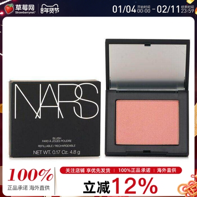 NARS纳斯炫色腮红胭脂Blush #Deep Throat深喉4.8g 提升日常气色