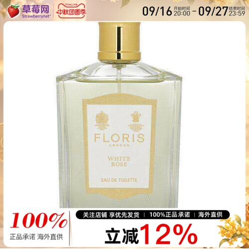 佛罗瑞斯白玫瑰女士淡香水Rose