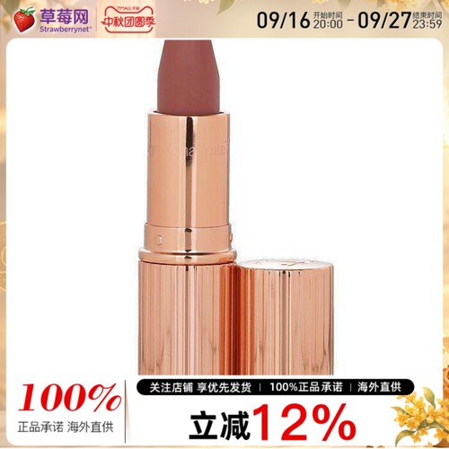 Charlotte Tilbury-CT摩登雾感唇膏-# Pillow Talk 枕边话3.5g