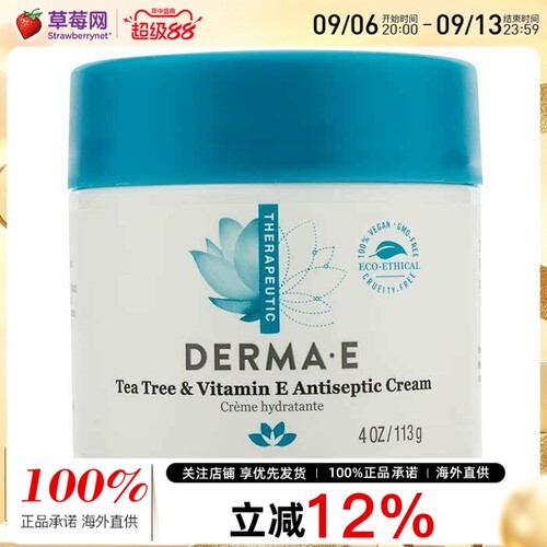 Derma E德玛依  - 茶树油维他命E乳霜 113g/4oz