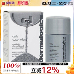 Dermalogica/德美乐嘉净化肌肤洁颜磨砂粉 13g 平滑肌肤
