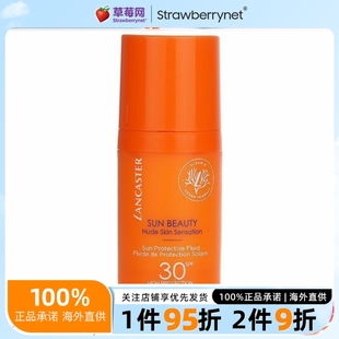 1oz LANCASTER 兰嘉丝汀 裸肌防晒乳霜SPF30 30ml