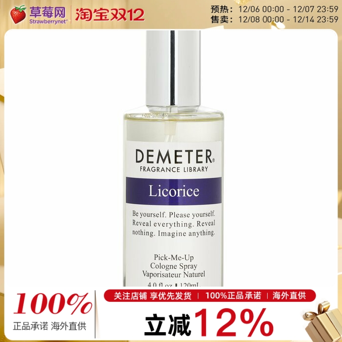 Demeter香气图书馆  - 甘草古龙水香水喷雾 120ml/帝门特