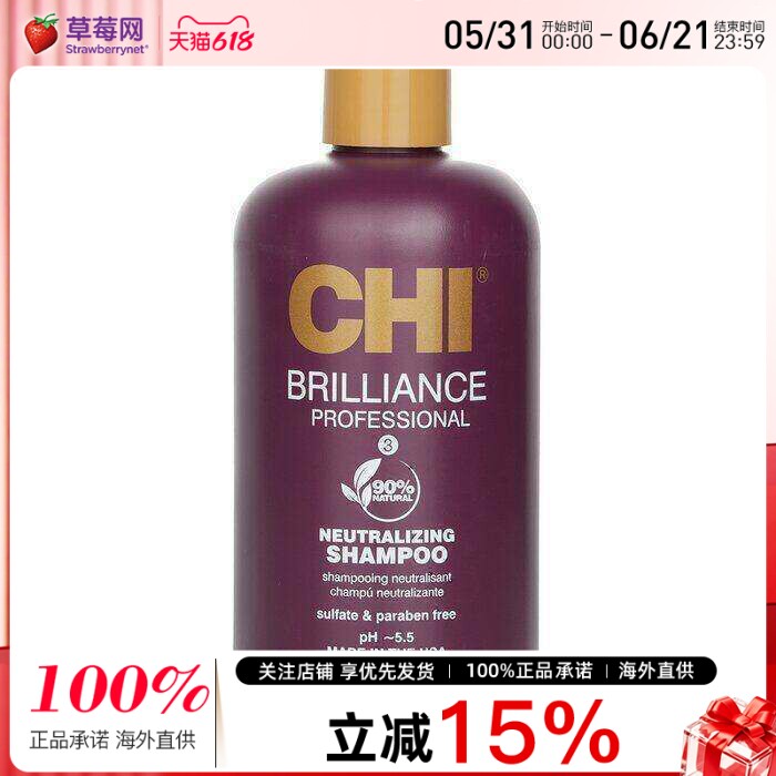 CHI启 - 橄榄莫诺伊滋养洗发露 355ml/12oz