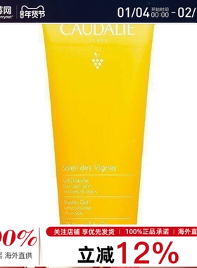 欧缇丽 -椰子阳光橙花太阳花沐浴露啫喱 Soleil Des Vignes 200ml