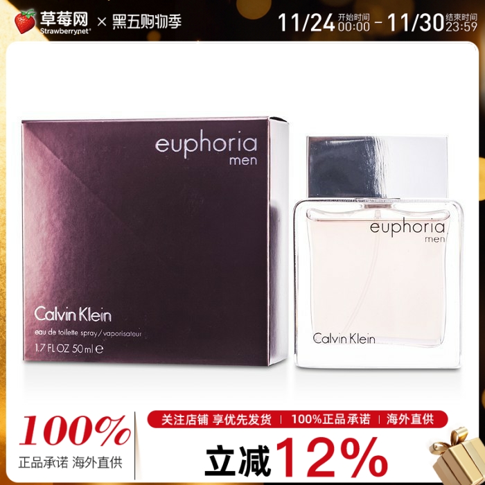 卡尔文克莱男士淡香水EDT50ml