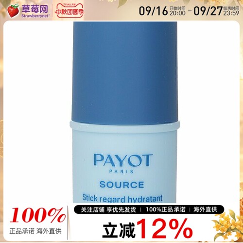 Payot柏姿 - Source Adaptogen滋润眼霜棒 4.5g/0.14oz