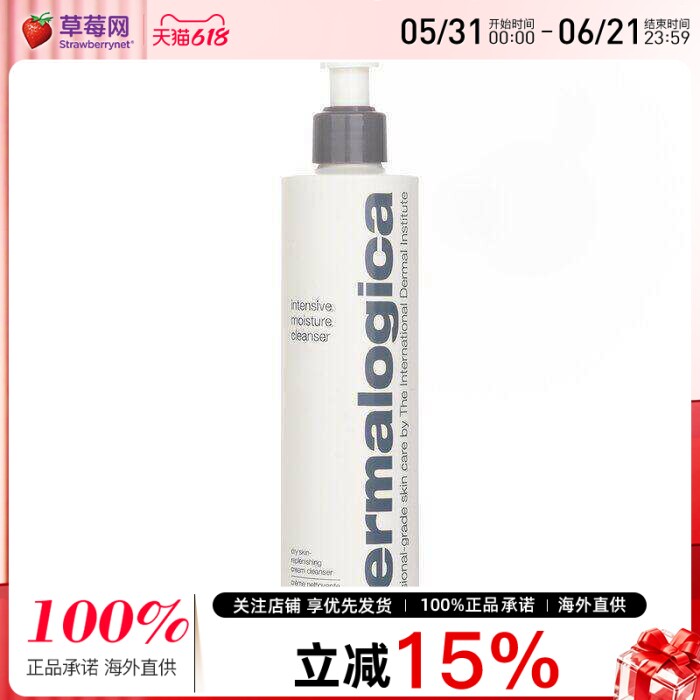 德美乐嘉 - 深切修护保湿轻盈低泡洁面乳洗面奶 295ml