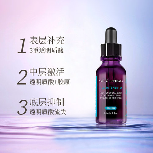 修丽可-杜克紫米玻色因HA紧致抗皱面部精华改善细纹30ml