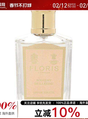 Floris佛罗瑞斯 -  伊丽莎白花束香水喷雾 EDT 50ml/1.69oz