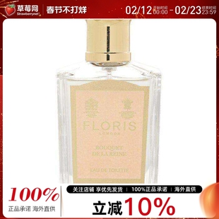 Floris佛罗瑞斯 -  伊丽莎白花束香水喷雾 EDT 50ml/1.69oz